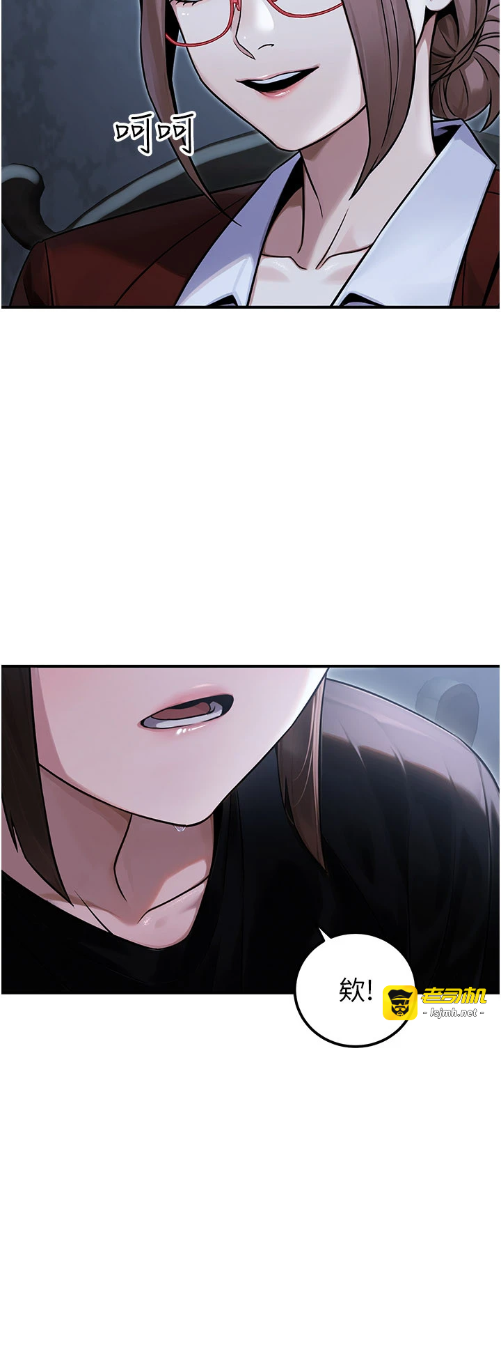 第38话 - 放心交给妈妈处理♥ 第 3 页