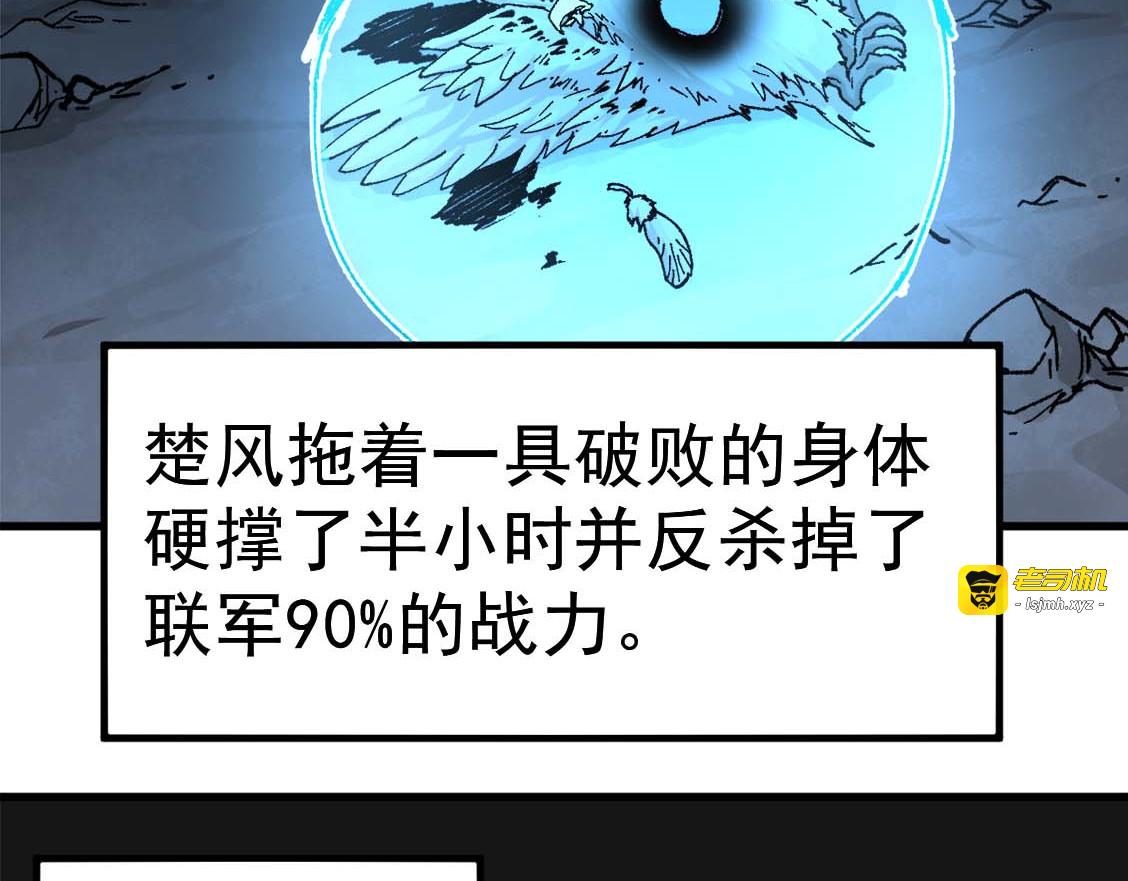 第209话 九洲大乱？ 第 61 页