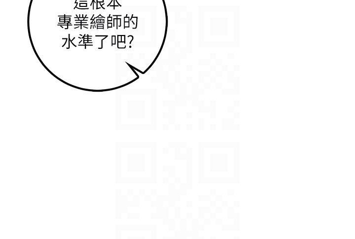 第31话 - 给你的迎新礼物♥ 第 32 页