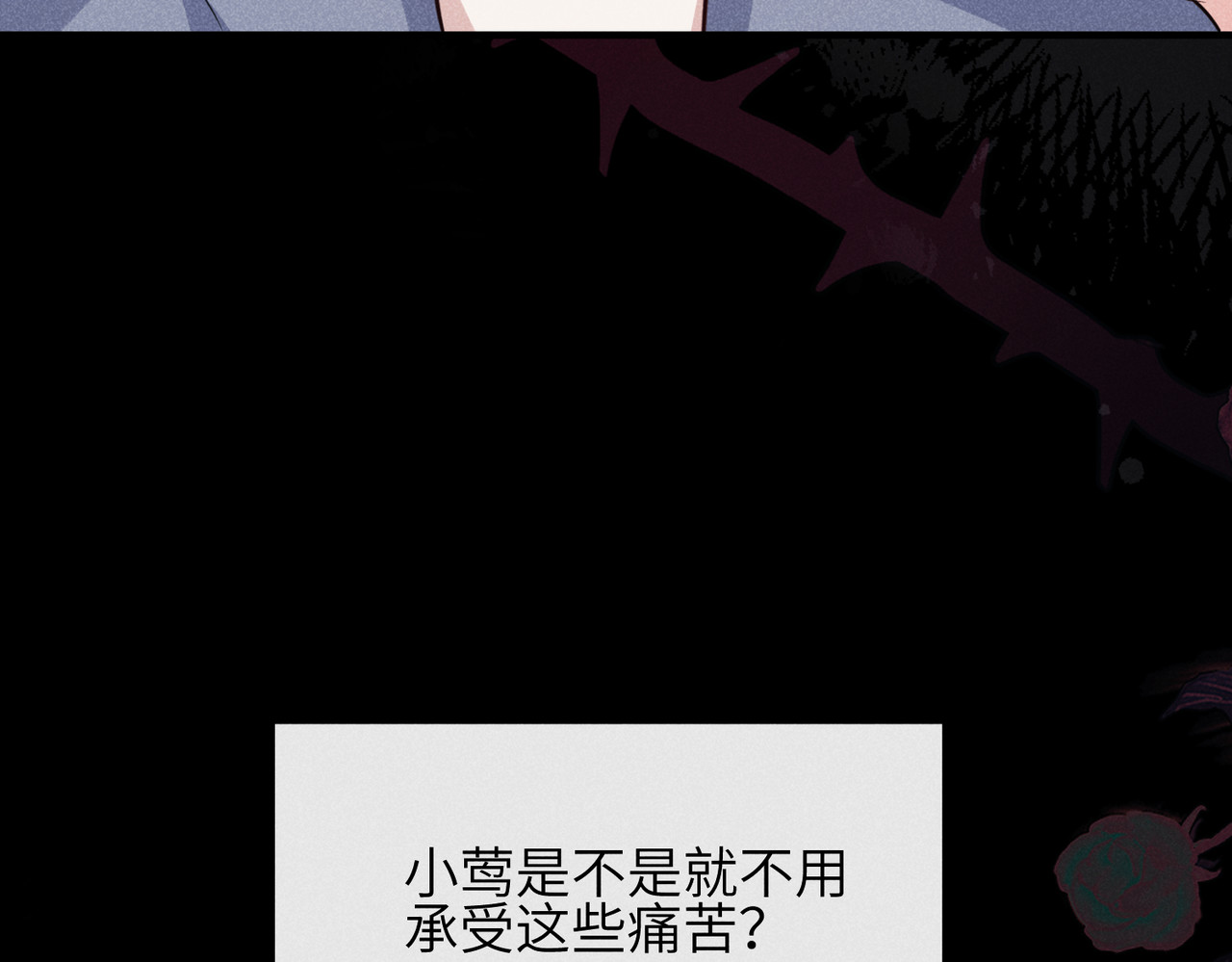 第21话：恢复记忆 第 96 页