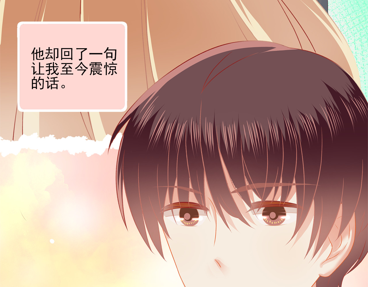 第39话 前男友来电？ 第 64 页