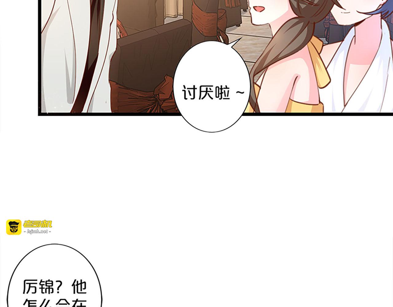 第248话 命悬一线 第 5 页