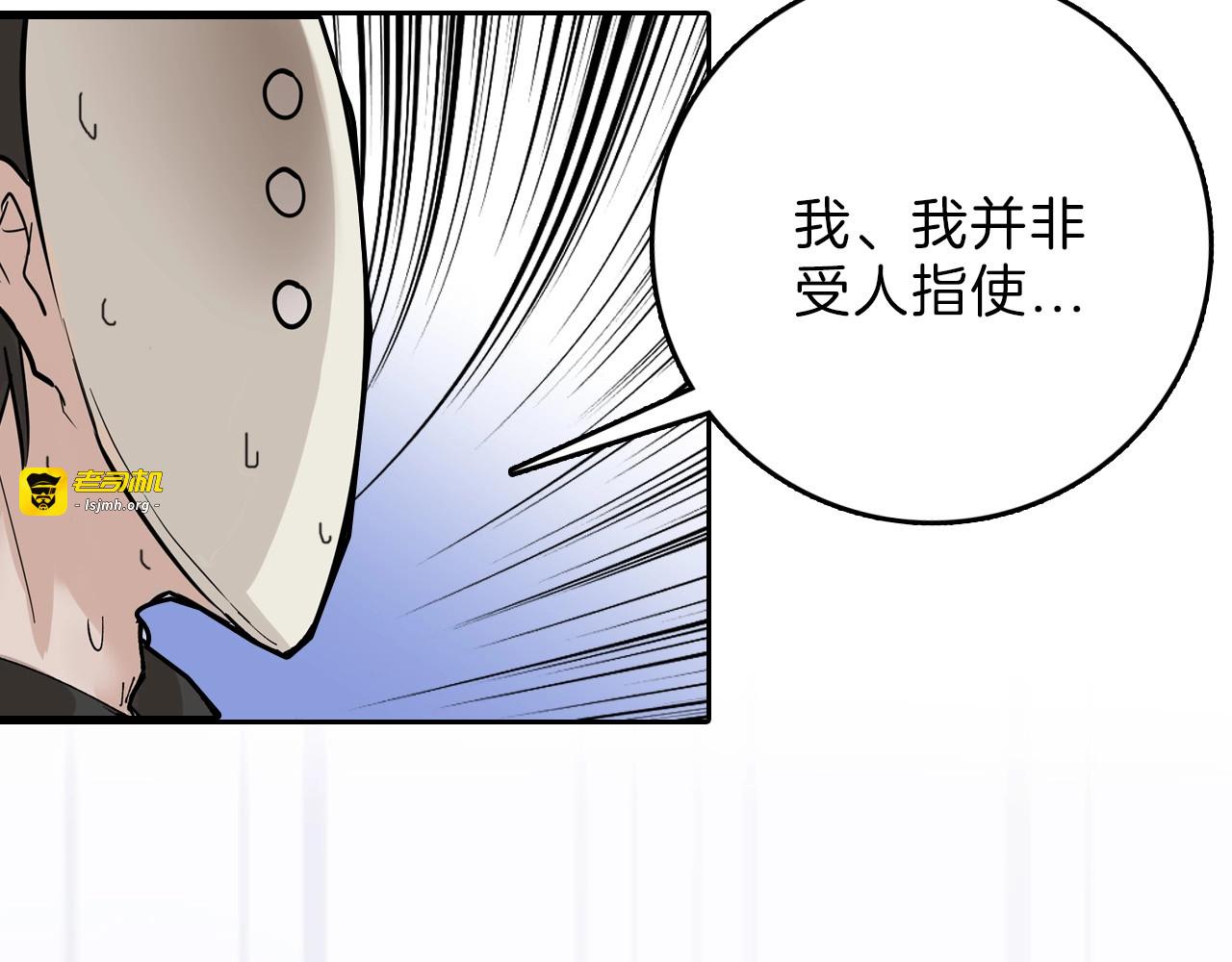 第40话  万面舞会 第 31 页