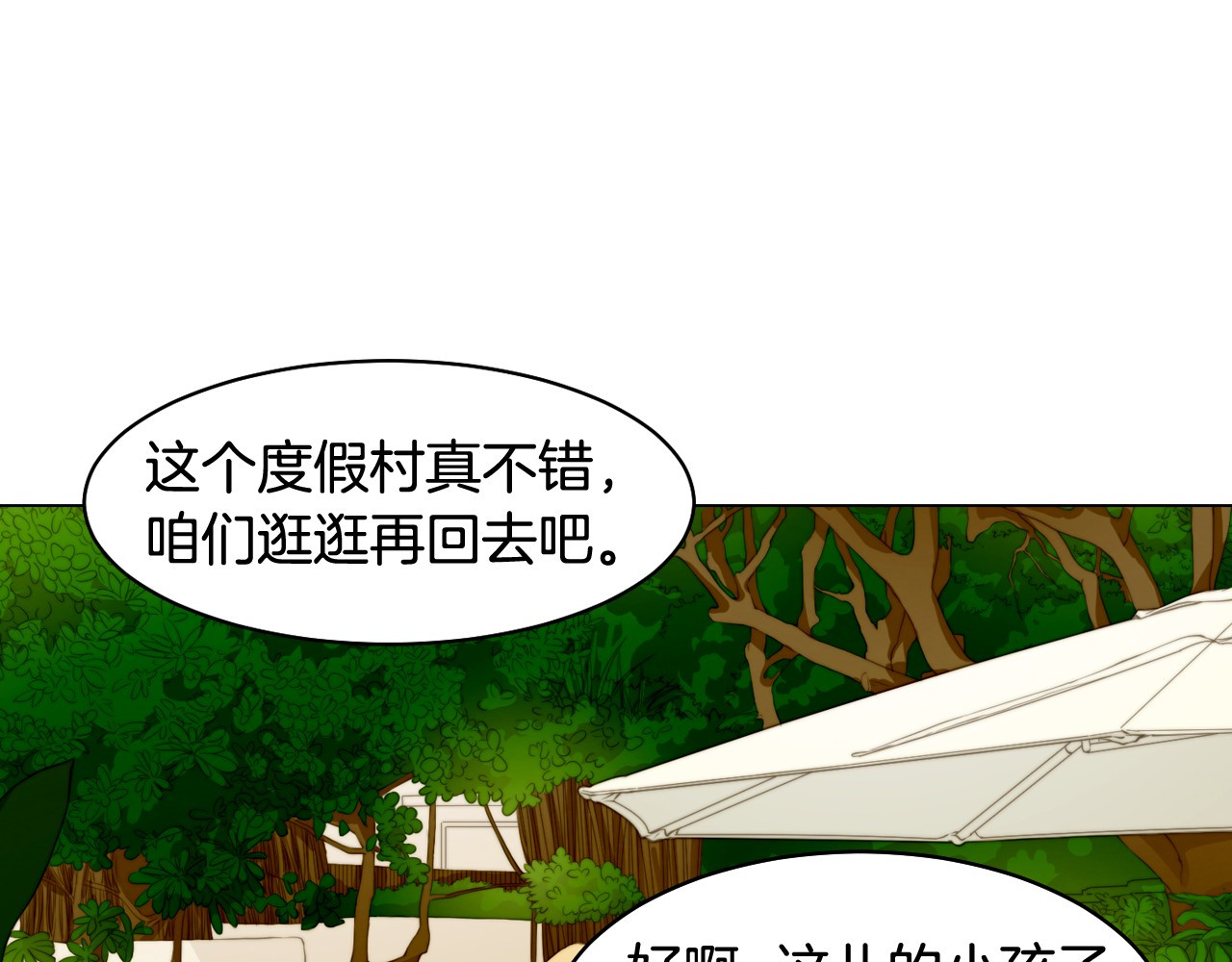 番外12 紧凑的婚礼行程 第 80 页