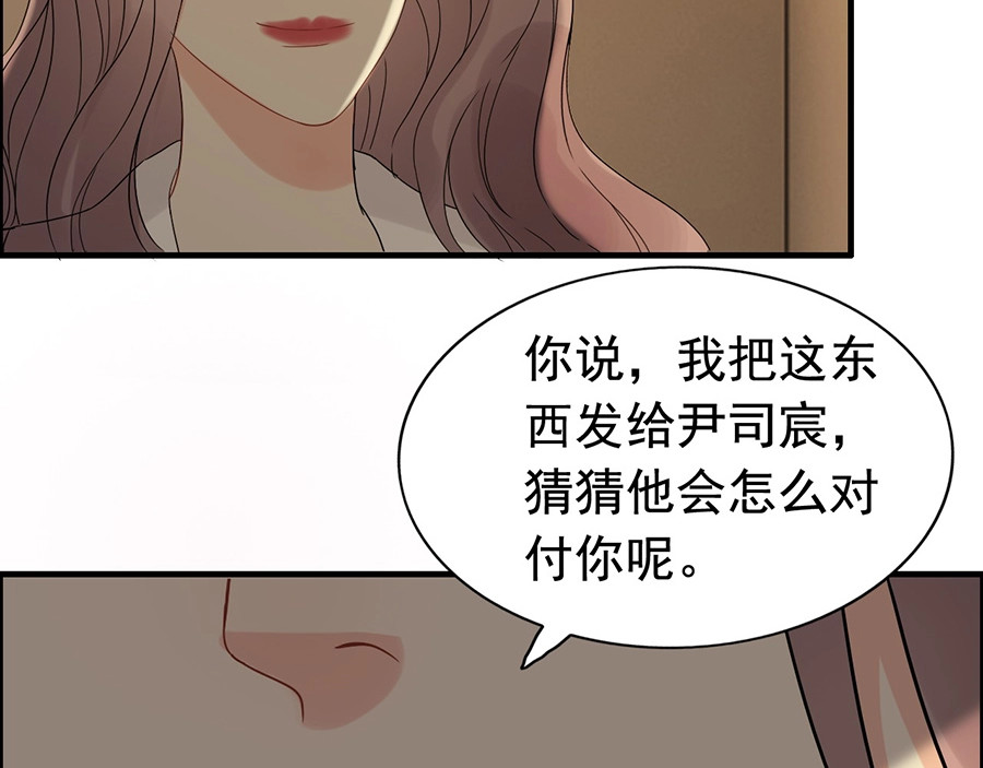 第256话 夫妻团聚的时间 第 26 页