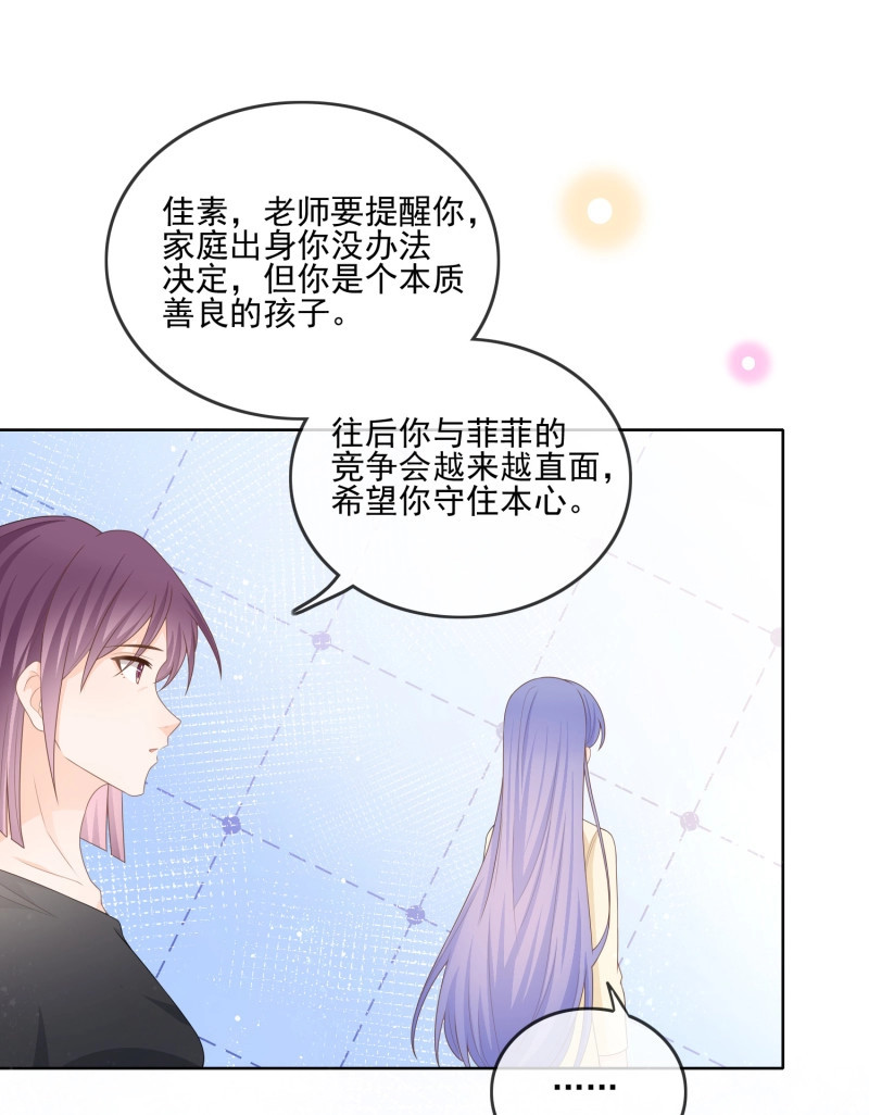 第123话 争与抢 第 29 页