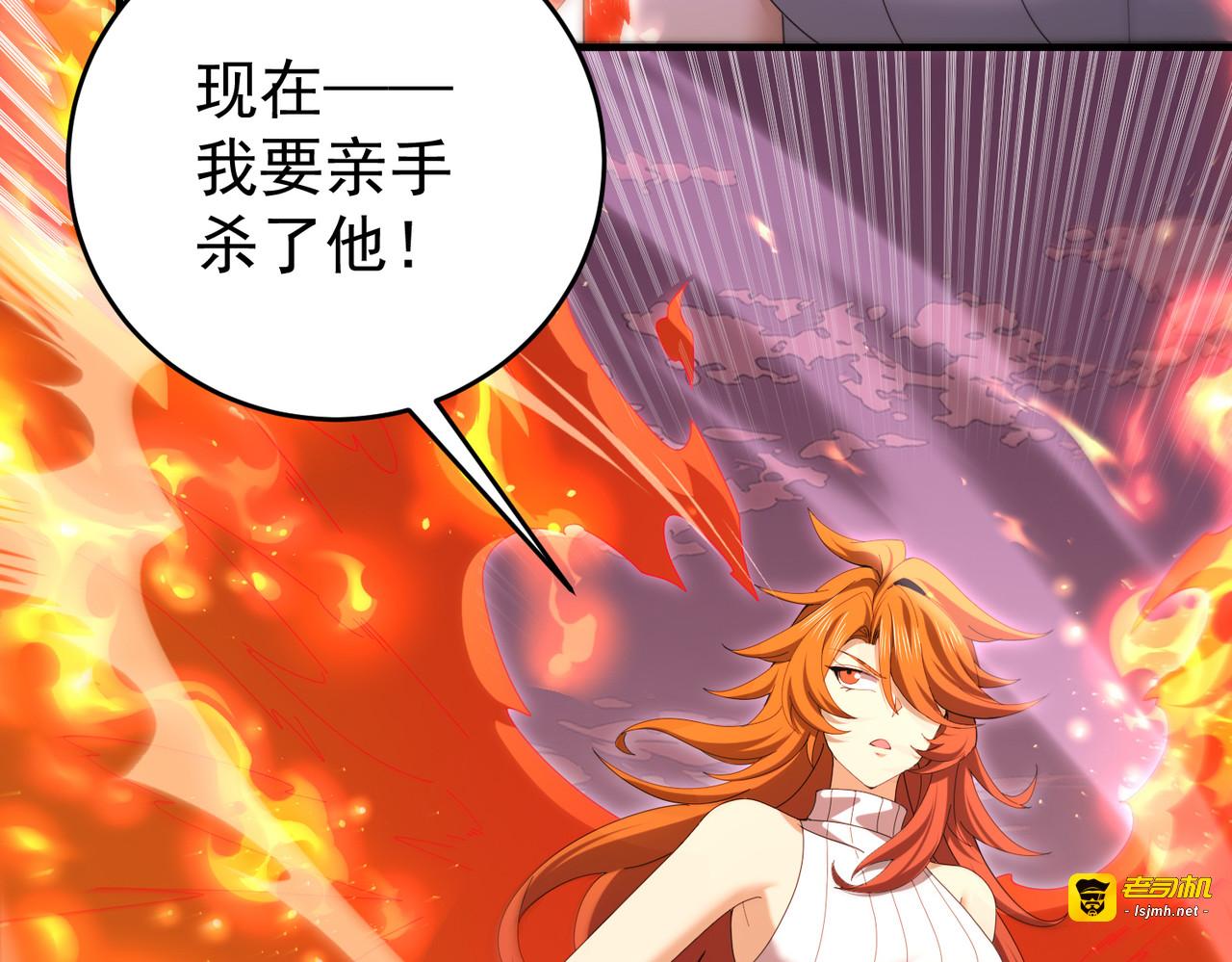 第190话 八眼神使 第 65 页