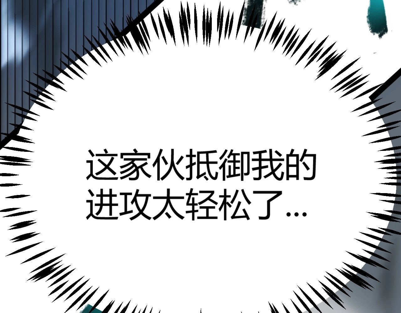第24话 杀神的身份！ 第 123 页