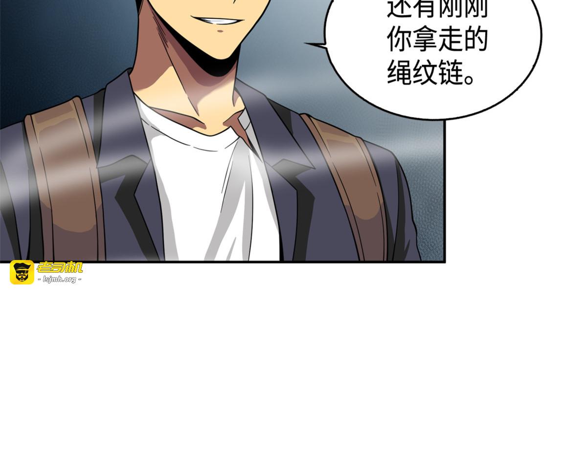 继续逼问 第 117 页