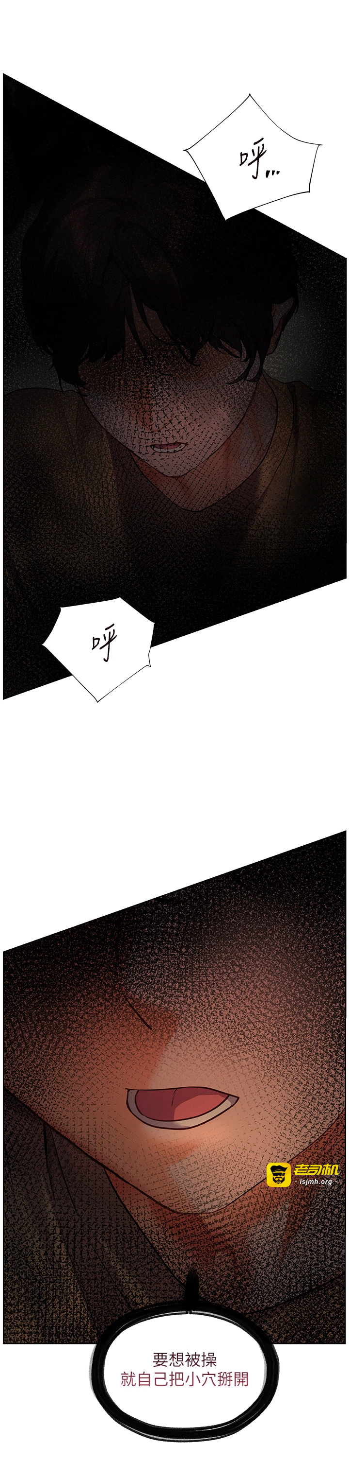 第77话 - 用嘴激发学生上进心 第 43 页