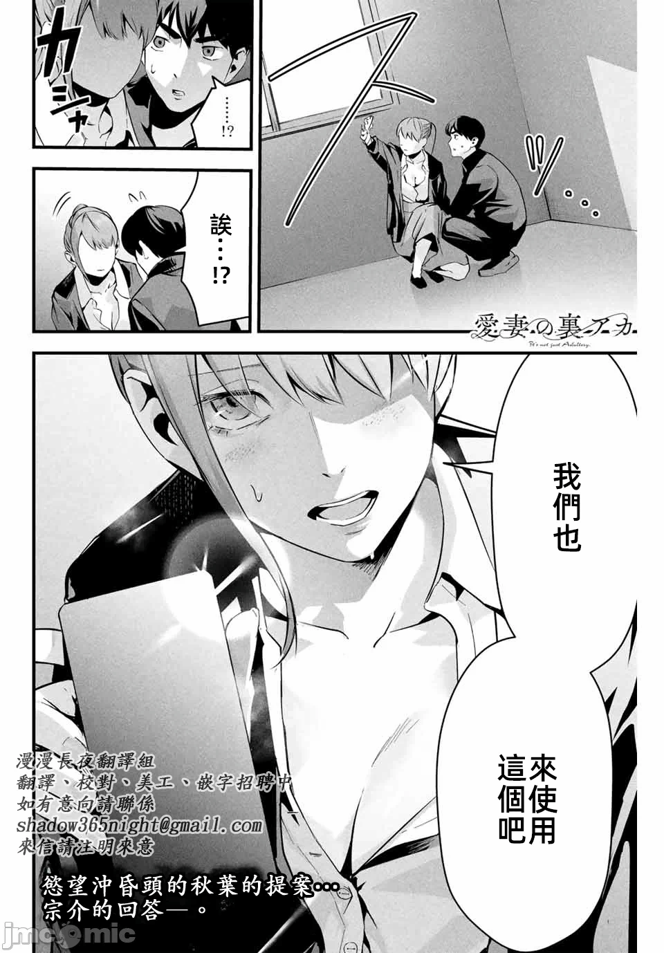 第3话 第 22 页