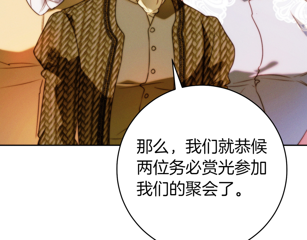 第18话 各怀心思 第 166 页