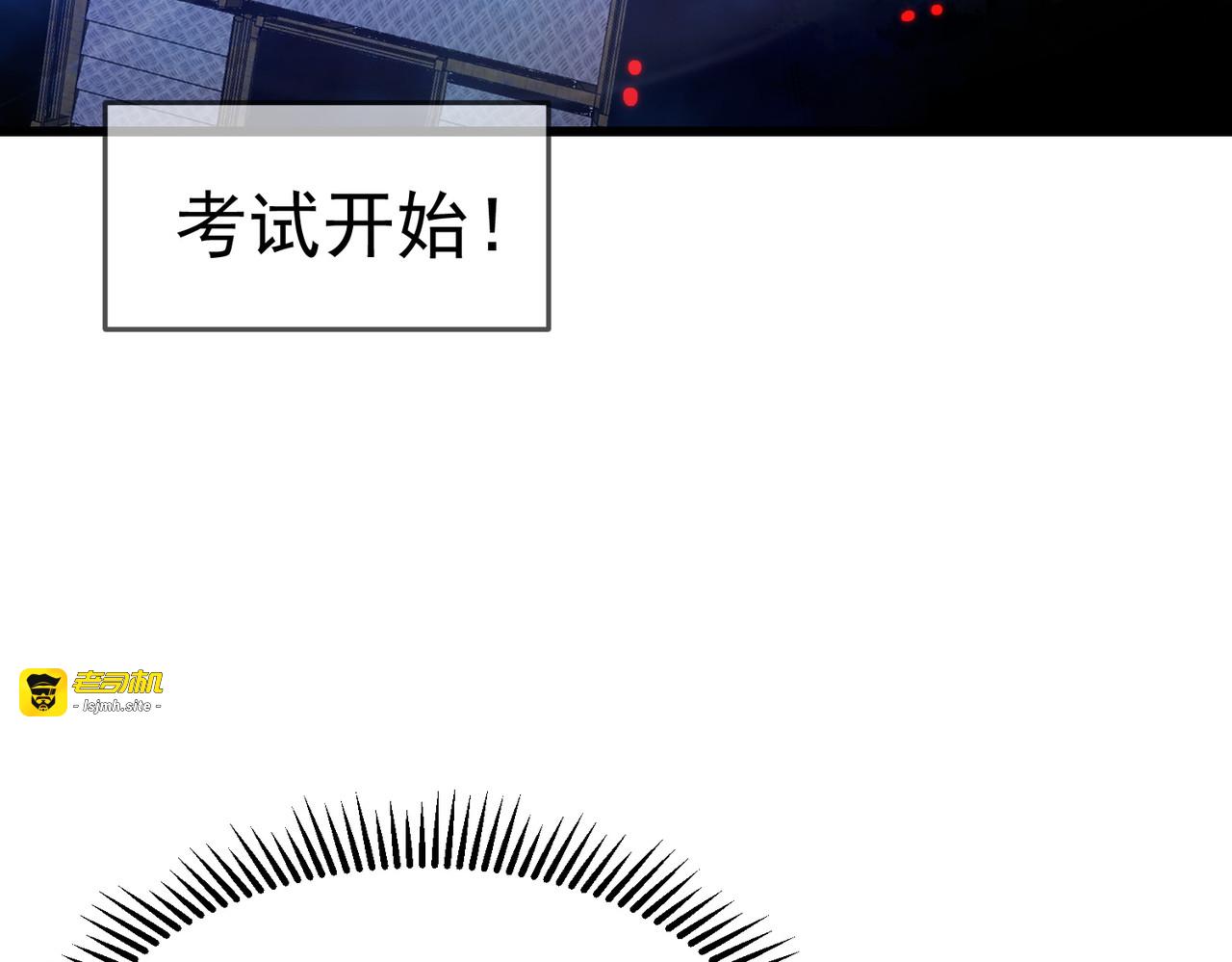 第25话 衰老光环无效！ 第 13 页