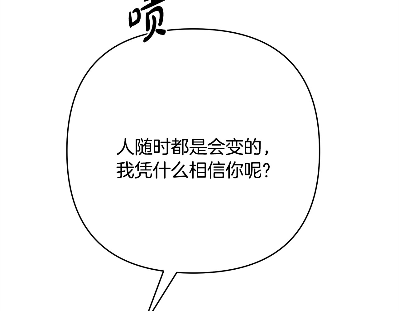 第26话 受伤 第 54 页
