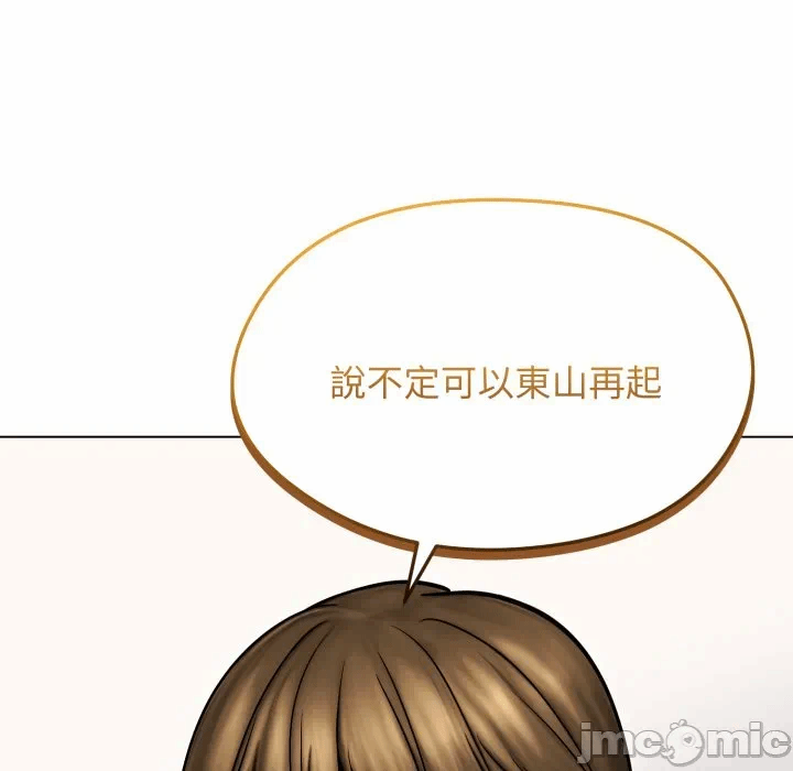 第14话 第 55 页