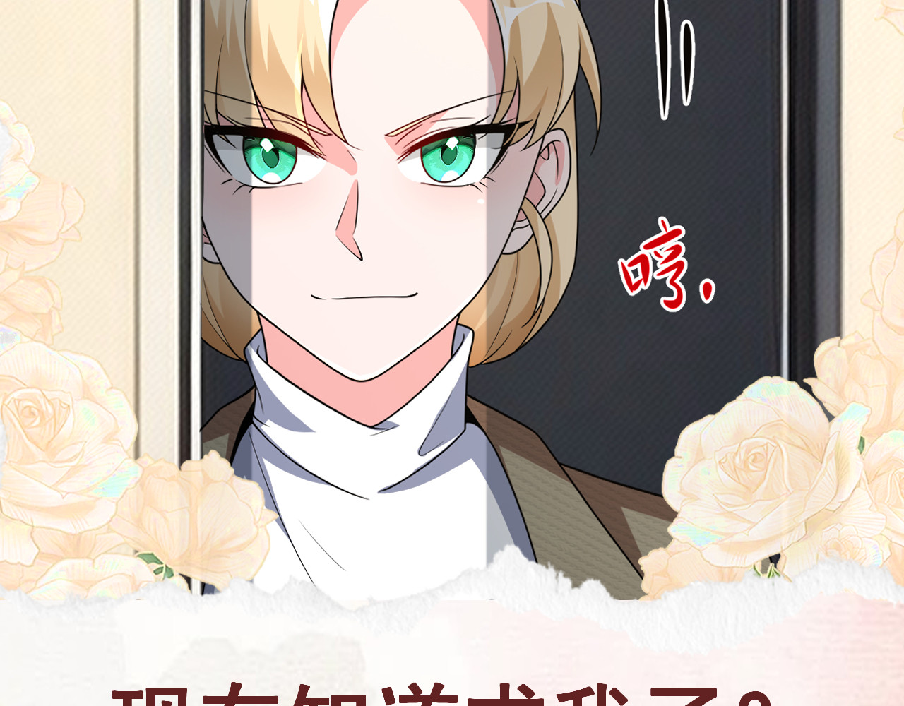 第3话 翘班度假很nice 第 148 页