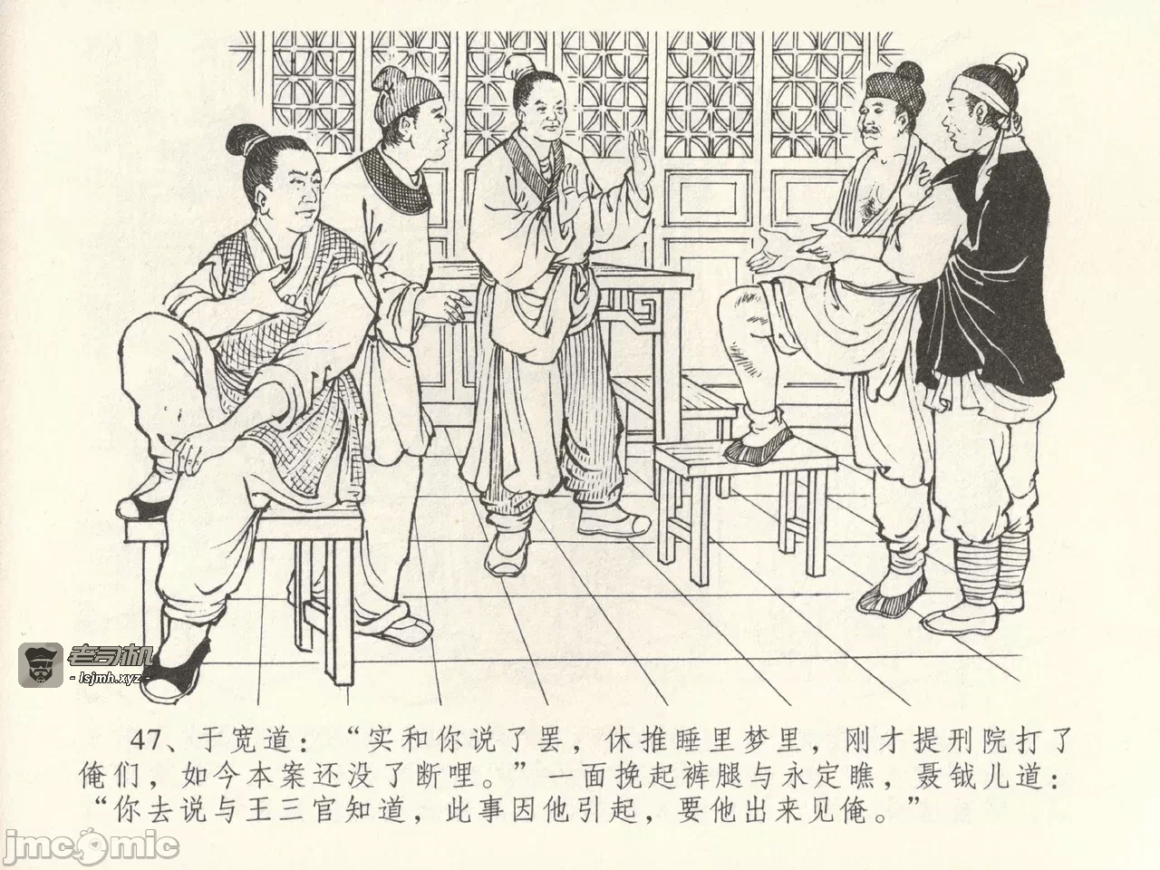 第39话39 第 51 页