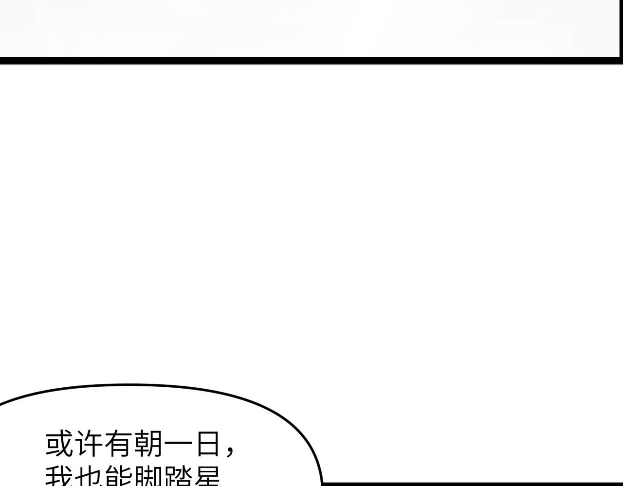 第15话 领教一二 第 38 页