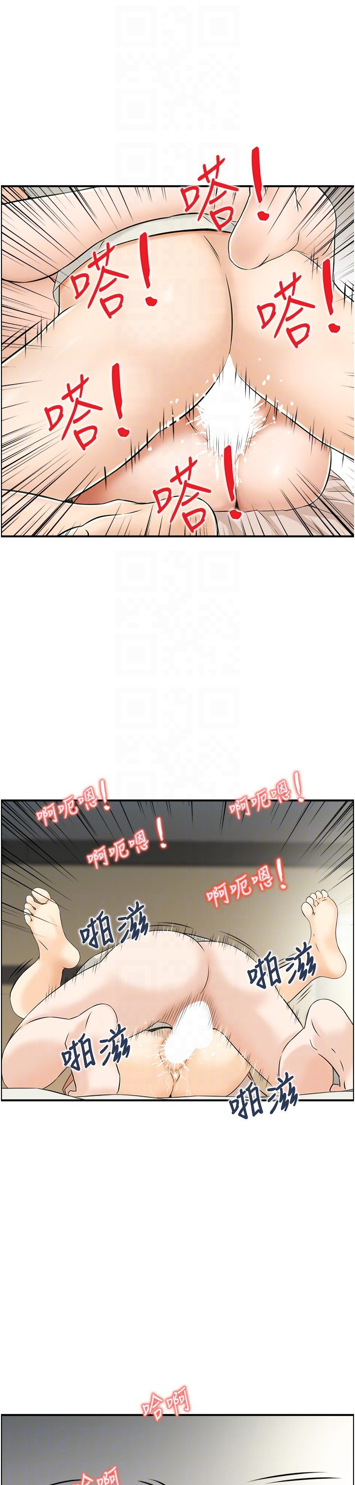 第18话 - 不许你停下 第 28 页
