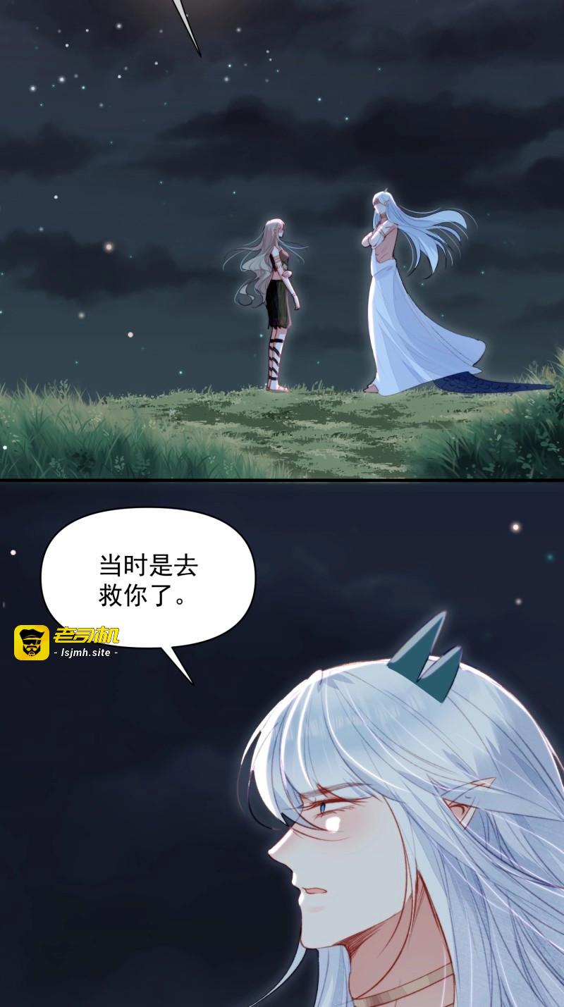 第49话 第46话是的我们有个孩子 第 37 页
