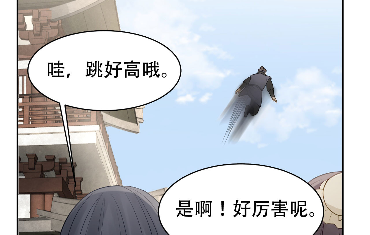 第40话 修罗场的开端 第 48 页