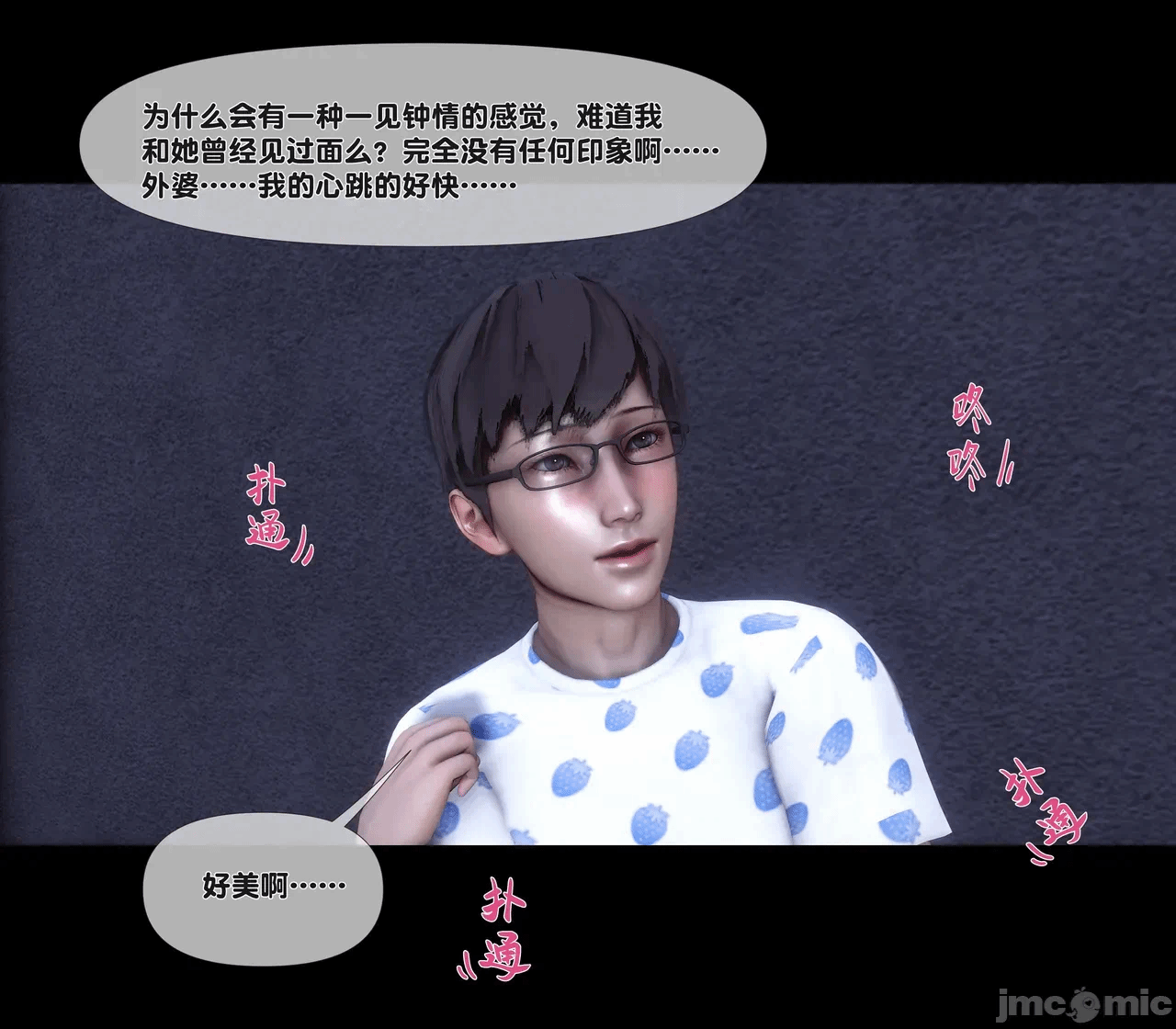 第一话 第 524 页