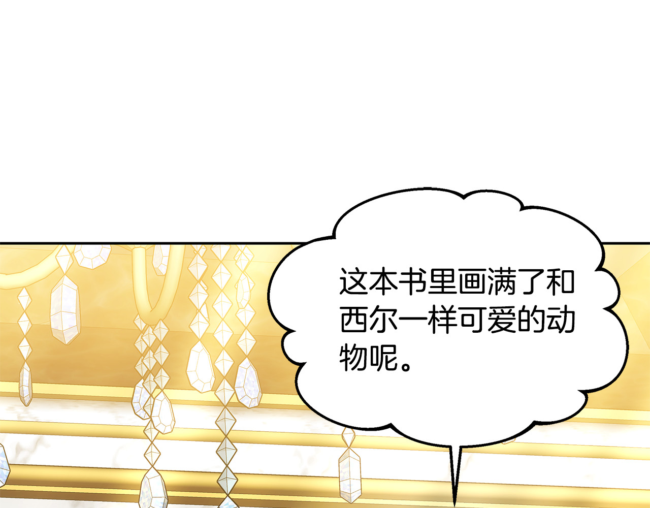 第30话 懂事崽崽 第 66 页