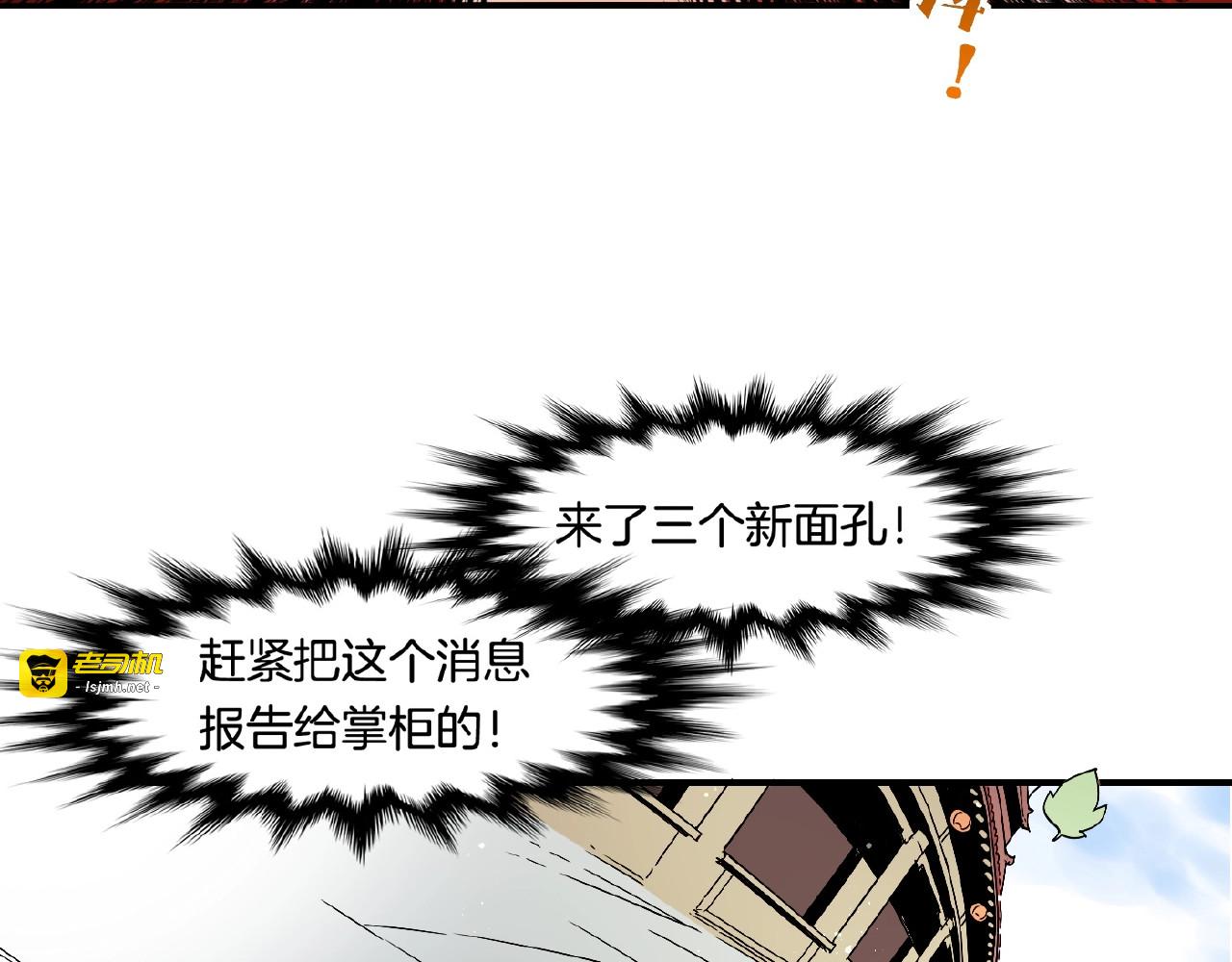 第35话 打砸妖店，威逼利诱 第 19 页