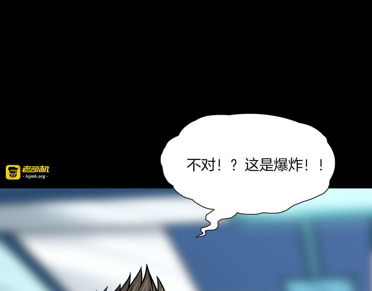 第11话 大开眼界 第 79 页