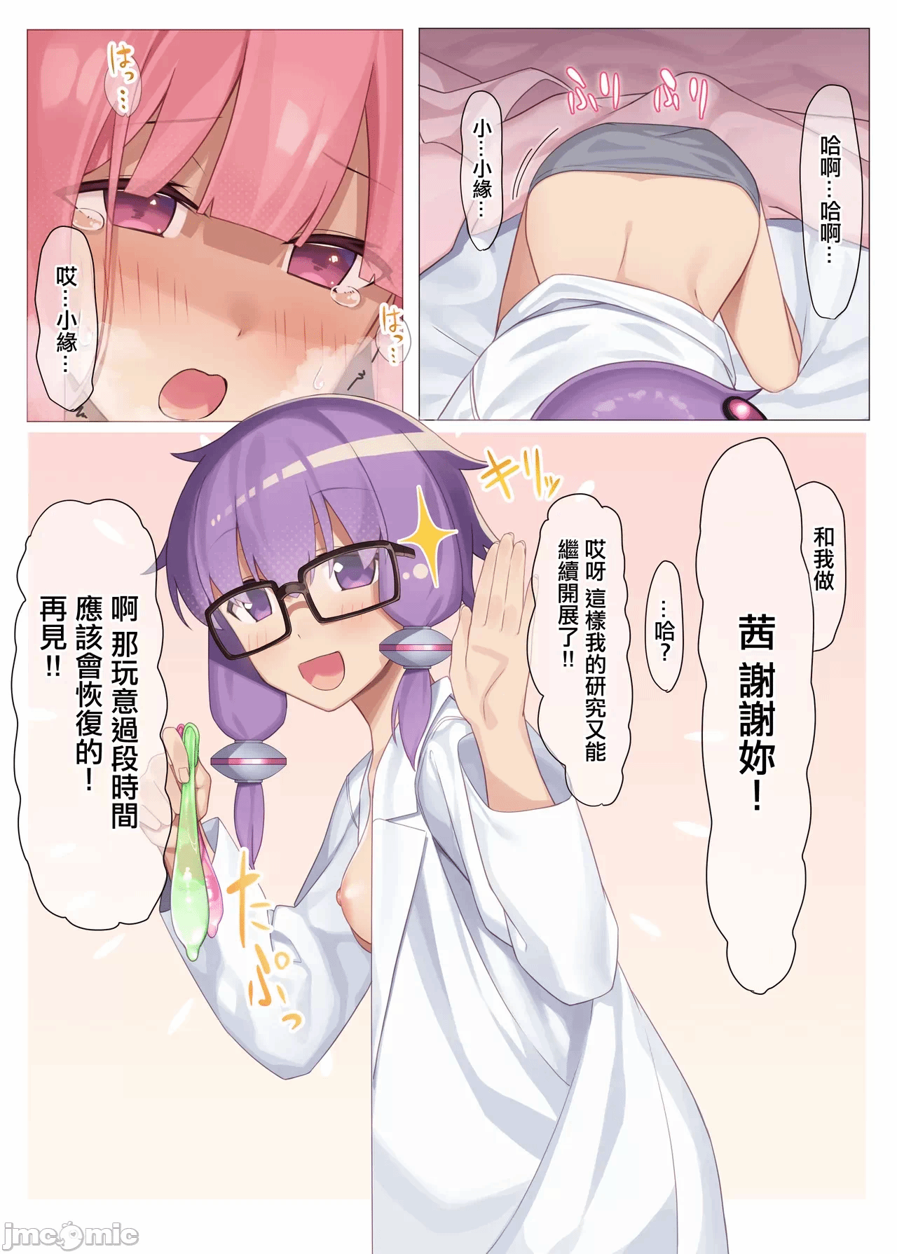 第一话 第 10 页
