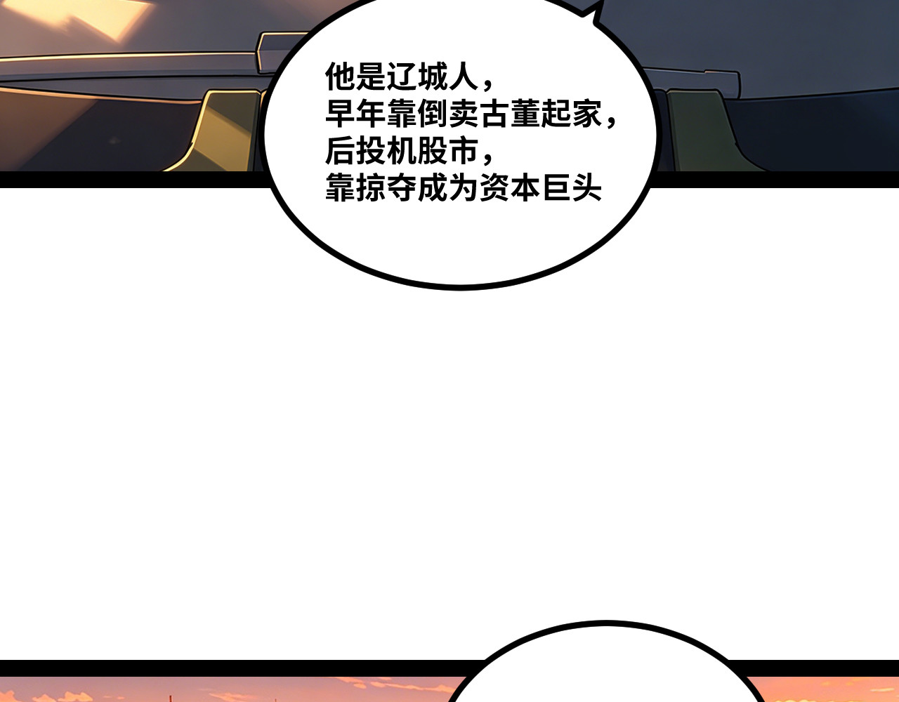 第20话 重整旗鼓 第 61 页