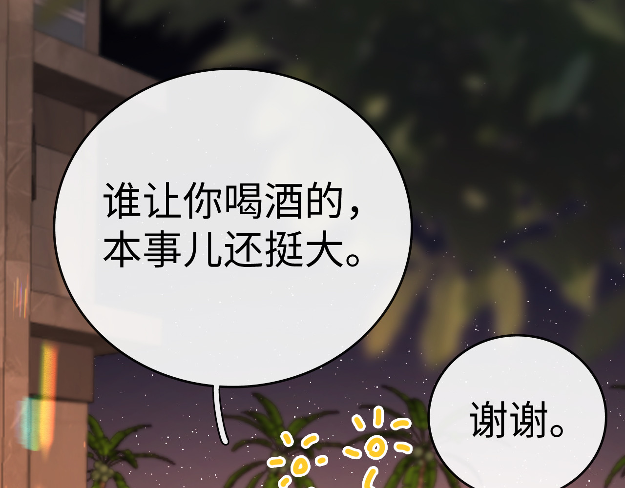 106话 赎身（加更） 第 54 页