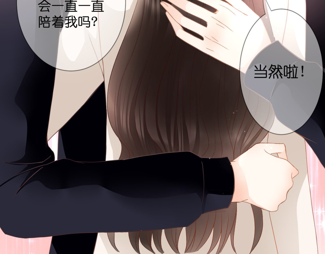 完结篇 我的幸福 第 36 页