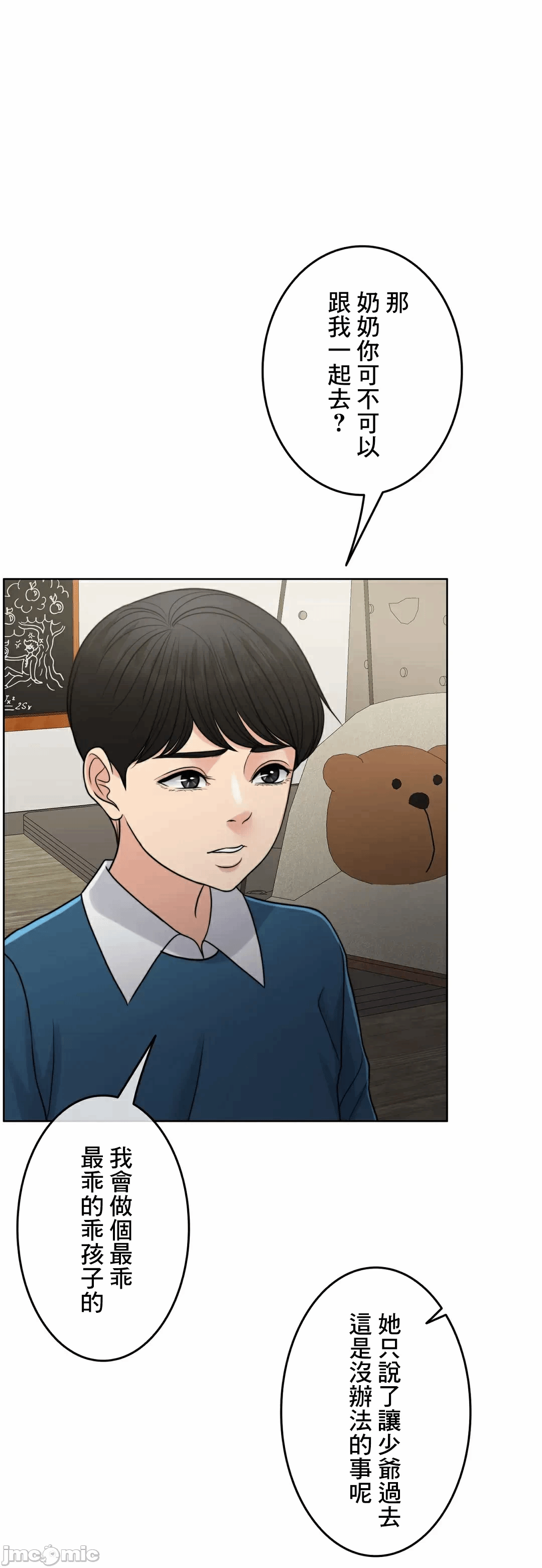 第85话 第 51 页
