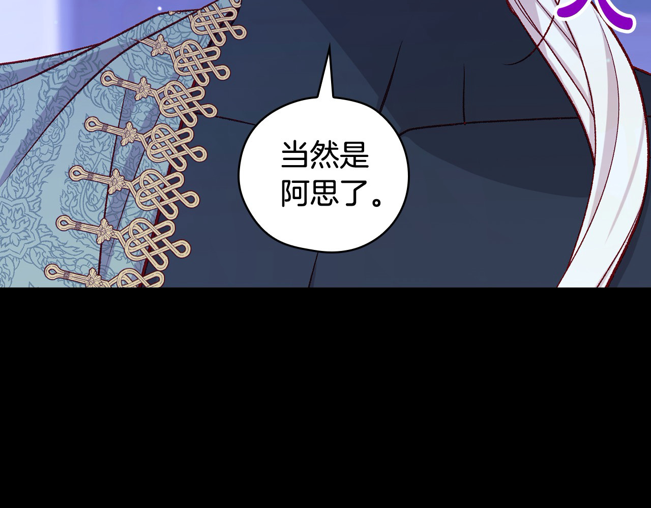 第125话 记忆偏差 第 36 页