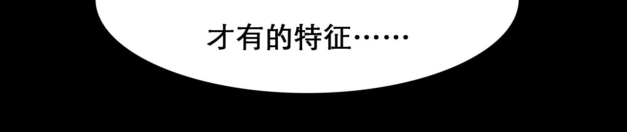 第46话 反转 第 50 页