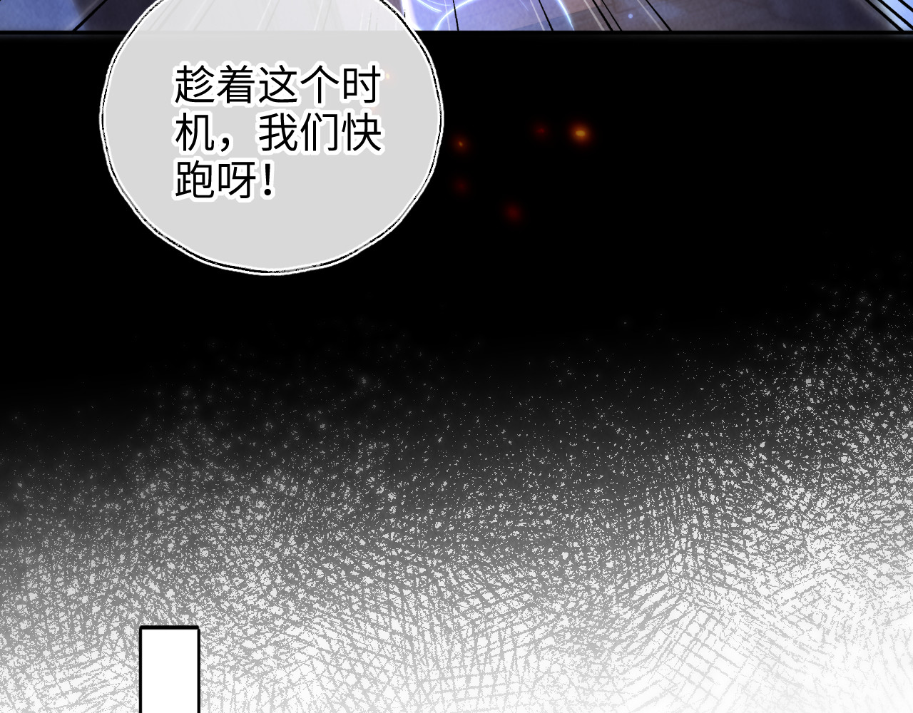 第42话 乖宝宝大白狼 第 24 页