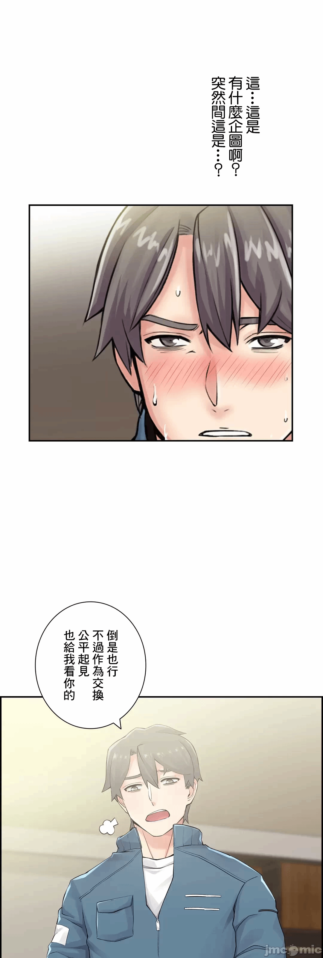 第10话10 第 40 页