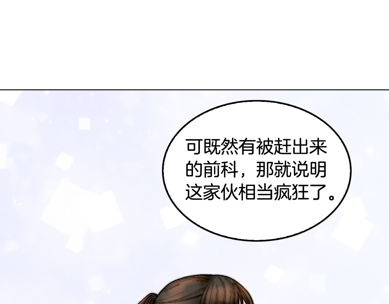 青春特别篇16 相互炫耀 第 116 页