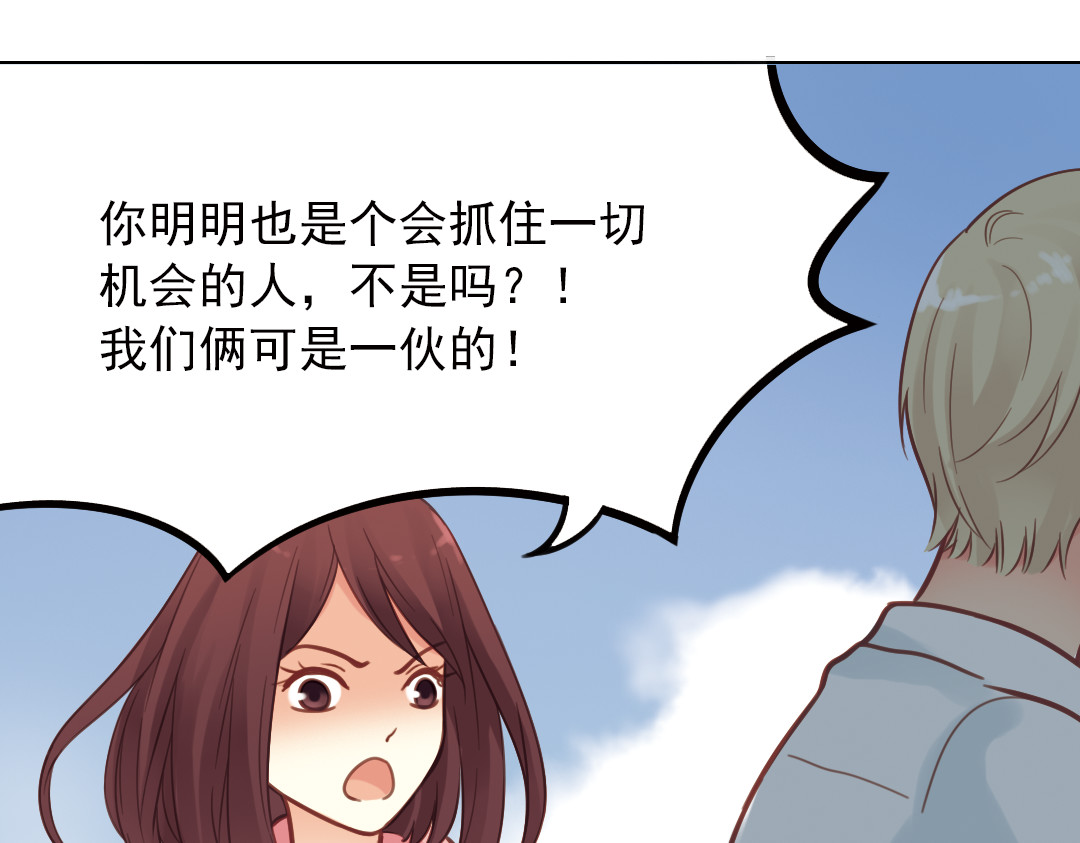第38话（下）想说的话 第 24 页