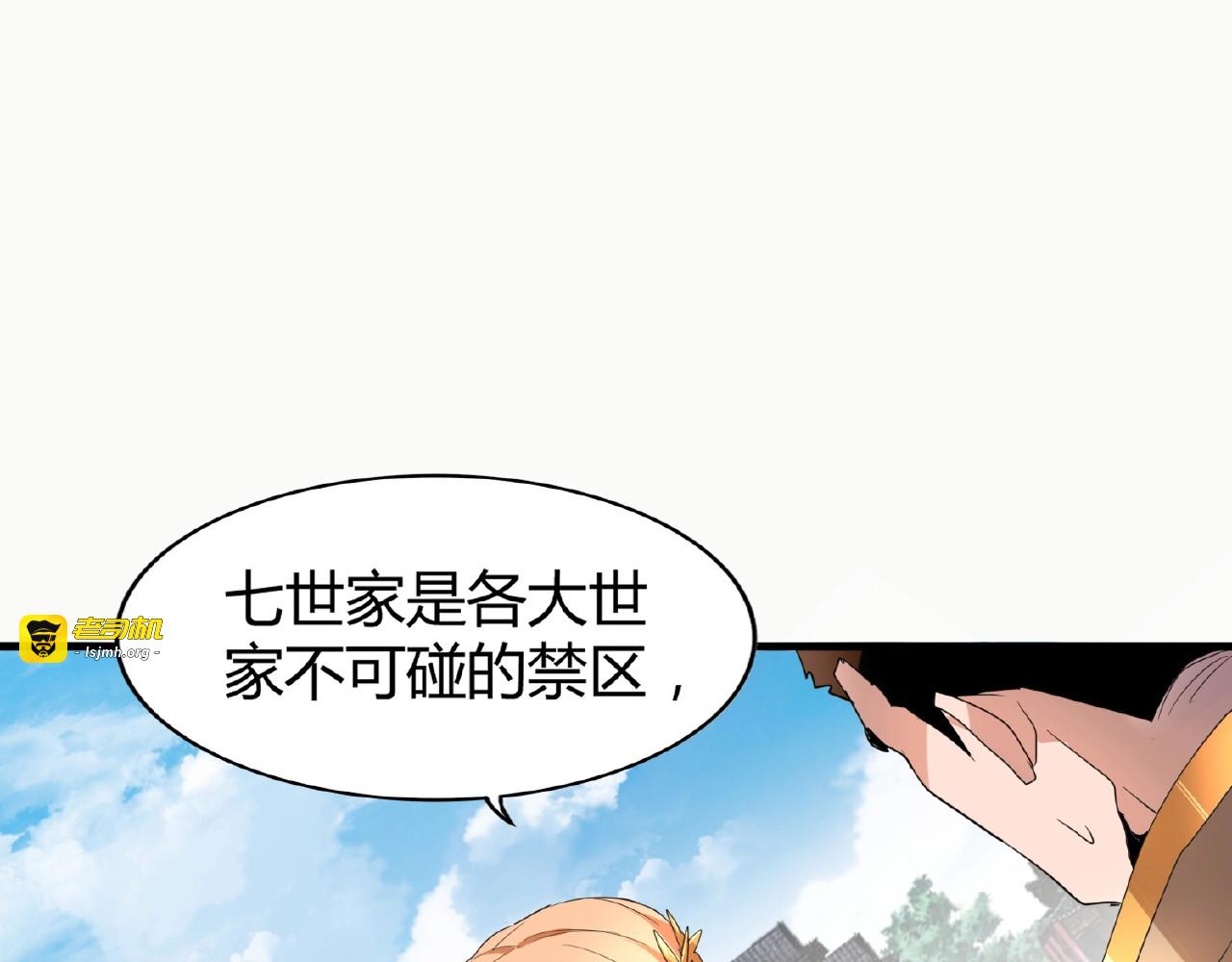 第9话 联盟 第 31 页