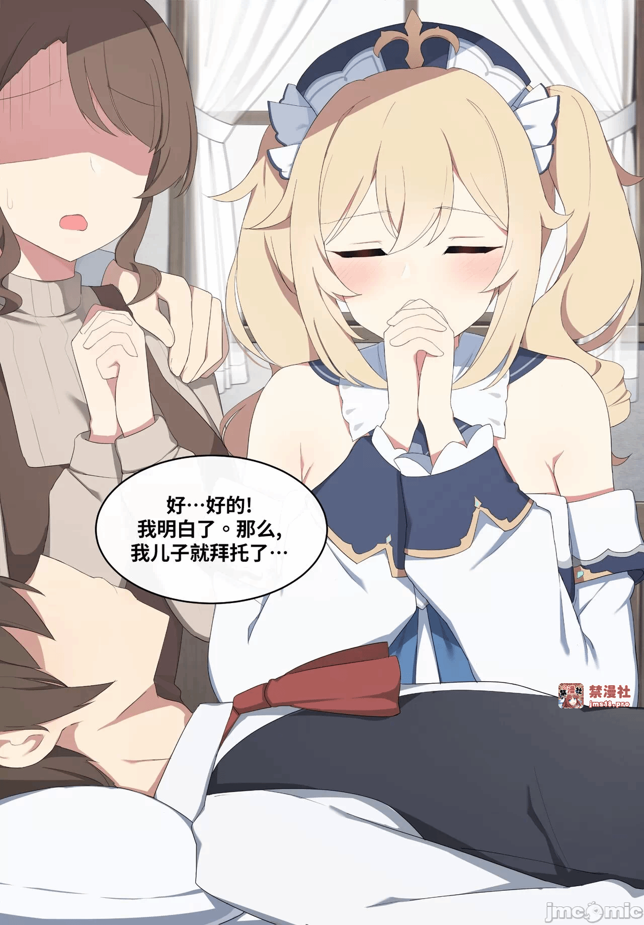 第一话 第 9 页