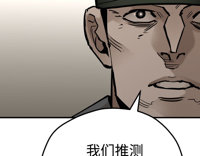 第78话 第 116 页