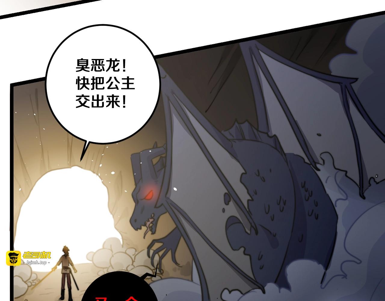 番外 勇者斗恶龙 第 15 页