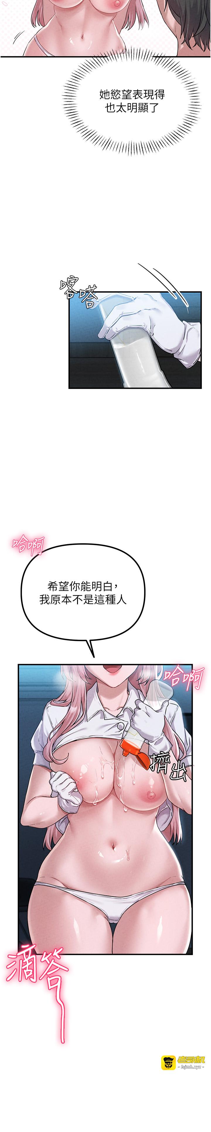 第2话 - 胸多鸡少的世界 第 7 页