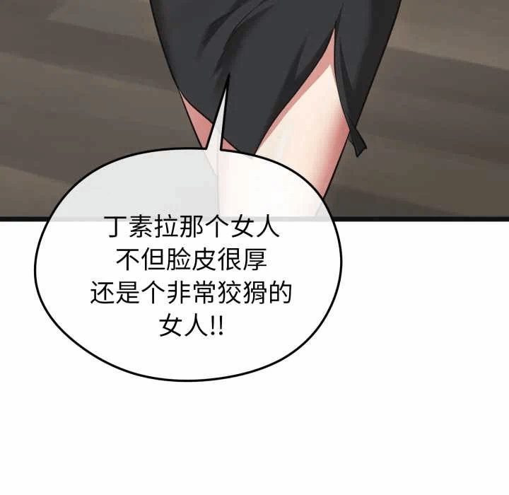 第7话 第 103 页