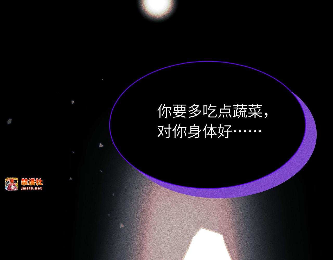 第1话：我自由了！ 第 77 页