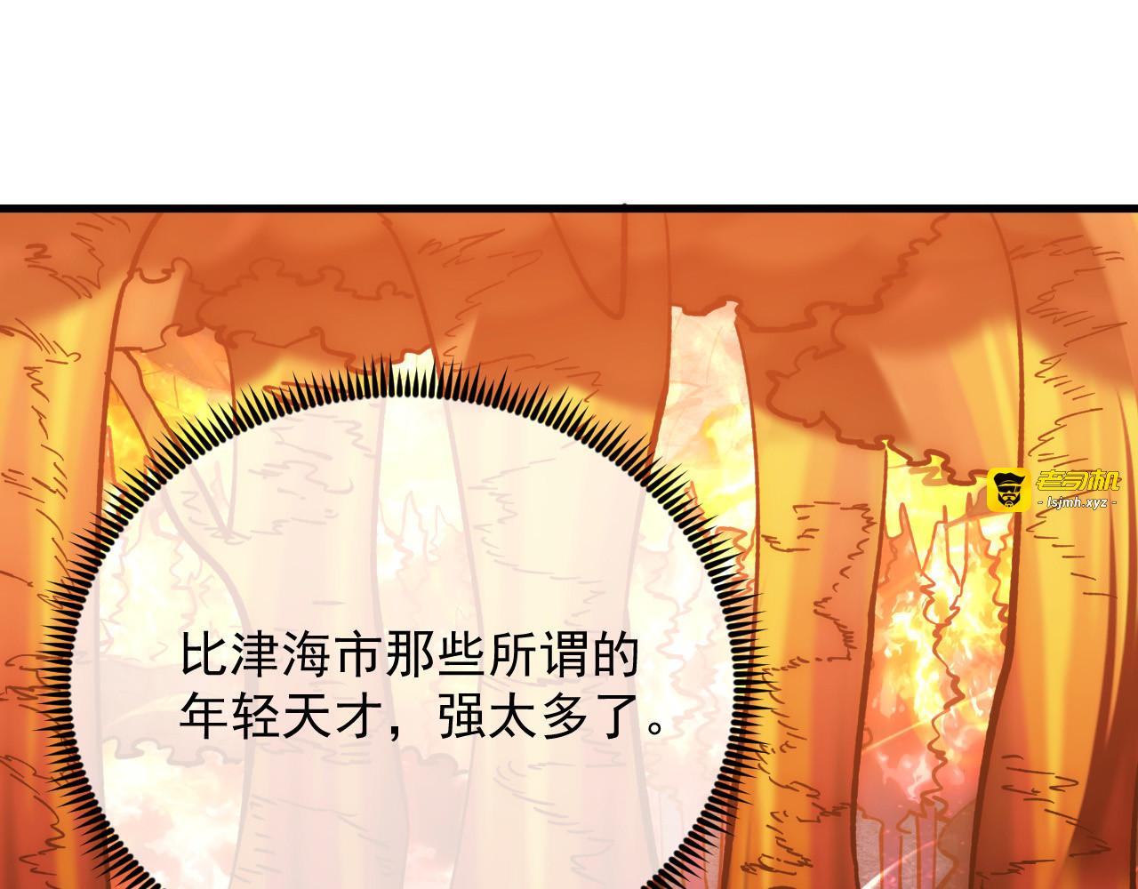 209 卑劣的逃兵 第 35 页