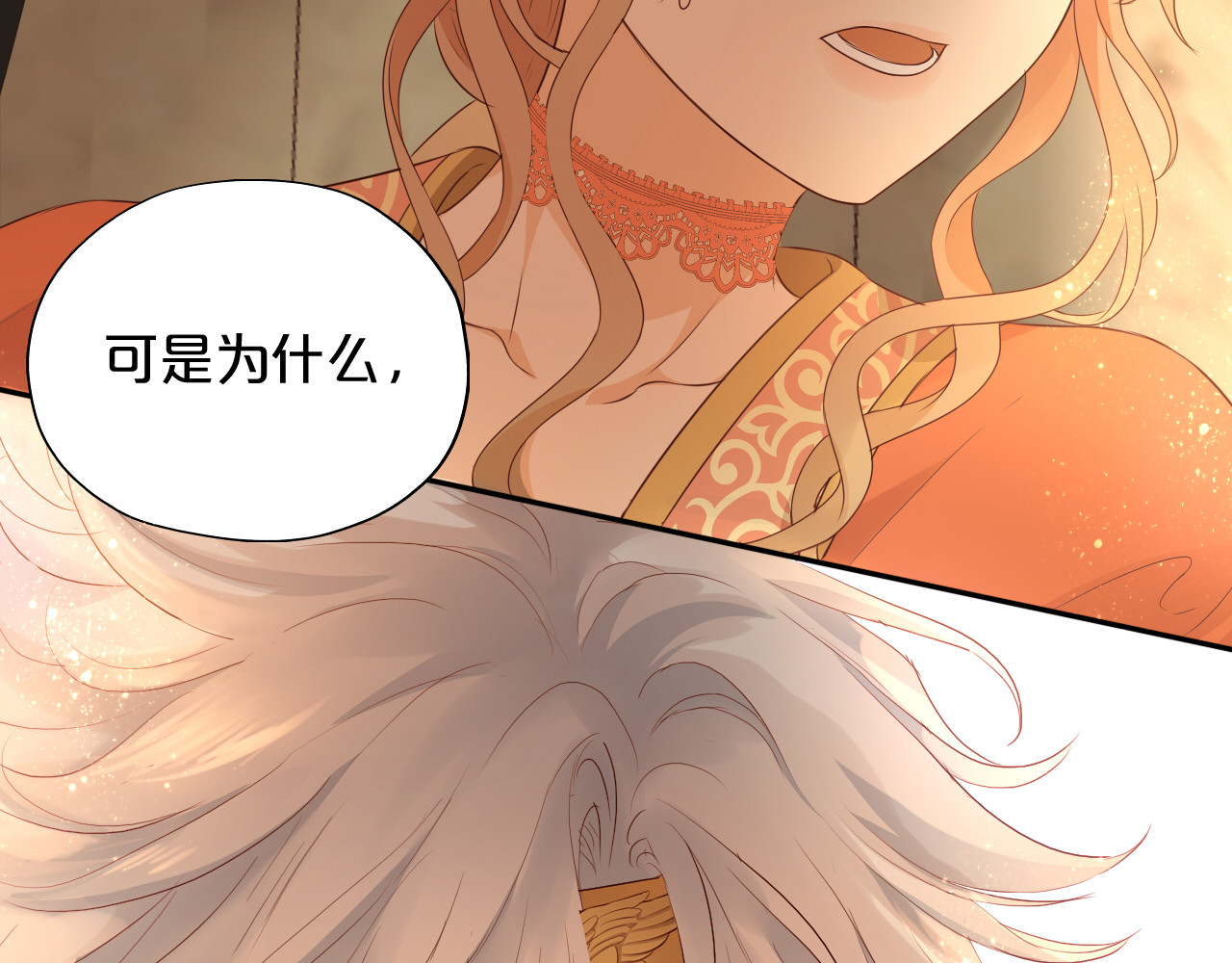 第100话 罪之爱 第 62 页