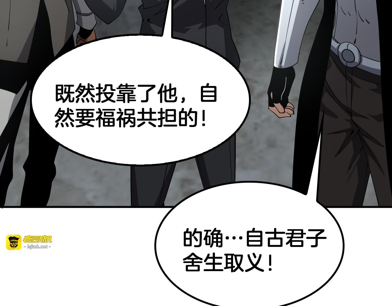 第59话 罪恶滔天 第 109 页